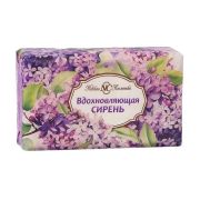 Мыло Вдохновляющая сирень 180гр. /10255 НК