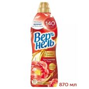 ВЕРНЕЛЬ 0,87л Чувственная Роза (12)