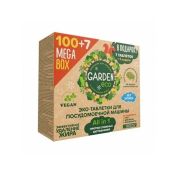 СКИДКА 34% GARDEN ТАБЛЕТКИ для посудомоечной машины 107шт/10 /Срок до 01.2026