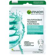 GARNIER  Тканевая маска ГИАЛУРОНОВАЯ Алоэ, 32 гр   /20