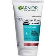 GARNIER  Чистая Кожа  ГЕЛЬ+СКРАБ+МАСКА  3 в 1 д/умывания/ тюбик  150мл /6
