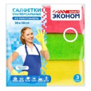 ЭКОНОМ SMART  Салфетка МИКРОФИБРА 3шт 30*30см  /20