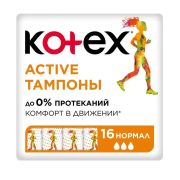 KOTEX Котекс тамп.   16 шт  Active Normal   /12   АКЦИЯ!!!