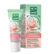 Ч.Линия  Крем-гель для век Увлажняющий от морщин и темных кругов с эктоином и витамином Е 20 мл /32