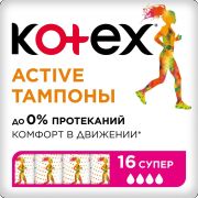 KOTEX Котекс тамп.   16 шт  Active Super    /12   АКЦИЯ!!!