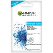GARNIER  Чистая Кожа Маска-распаривающая 2*6 /25