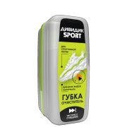 Дивидик  ГУБКА СПОРТ для кроссовок и спортивной обуви/12
