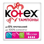 KOTEX Котекс тамп.  16 шт  Super    /12   АКЦИЯ!!!