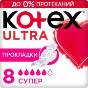 KOTEX Котекс прокл. Ultra  SUPER  (сеточка)  8 шт  /16   АКЦИЯ!!!