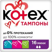 KOTEX Котекс тамп.  16 шт  Mini    /12  нов.арт. АКЦИЯ !!!