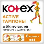 KOTEX Котекс тамп.   8 шт  Normal    /24    АКЦИЯ!!!