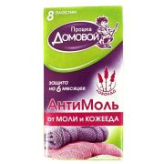 ДОМОВОЙ Антимоль пластины в коробочке 8шт ЛАВАНДА/М-013