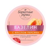 БАРХАТНЫЕ РУЧКИ ВАЗЕЛИН С МАСЛОМ ПЕРСИКА  против сухости, микротрещин и шелушения 50 мл/18