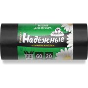 Мешки для мусора Ромашка ПСД 60л «НАДЕЖНЫЕ» с ушками в рул.20шт.(цвет-черный/60х74см/15мкм/061-20-У