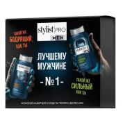Мужской набор для ухода за телом и волосами(Гель д/бритья+Бальзам п/бритья)Ты лучший Stylist Pro Men