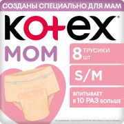 KOTEX Котекс трусики ПОСЛЕРОДОВЫЕ для мам S/M   8 шт./6