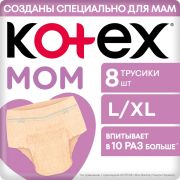 KOTEX Котекс трусики ПОСЛЕРОДОВЫЕ для мам L/XL   8 шт./6