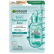 GARNIER  Тканевая маска ГИАЛУРОН  ПЛЮС   32 гр   /20