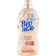 ВЕРНЕЛЬ 1,82л Сенситив Мягкость Хлопка (8)