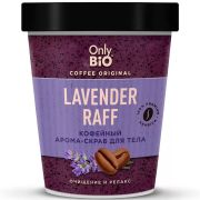 Арома-скраб для тела Кофейный LAVENDER RAFF серии Only Bio Coffee Original 230мл
