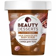 Скраб для тела Шоколадный питательный  Beauty Desserts 230мл
