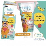 EXXE Зубная паста Детская Hello Банан и клубника, 50 мл (2-6 лет)