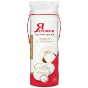 Я САМАЯ Ватные диски 80шт