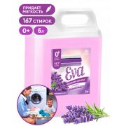 Кондиционер для белья «EVA» Лаванда концентрированный (канистра 5кг)/125686