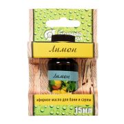 БАННЫЕ ШТУЧКИ Эфирное масло Лимон 15мл /30010