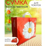 Сумка хозяйственная полипропиленовая Ромашка 40x45см