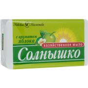 Мыло хоз.СОЛНЫШКО с ароматом яблока 140гр. п/п(отгрузка БЛОКОМ 4шт) /11146 НК