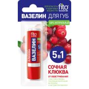 Вазелин для губ Сочная клюква от обветривания/7908