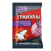 ДОМОВОЙ Приманка д/грызунов в гранулах 30г пакет/Г-030