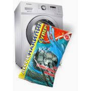 Антинакипин для стиральных машин 180гр/Бийск