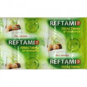 РЕФТАМИД пластинки б/запаха 10шт/2194