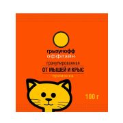 ГРЫЗУНОФФ Гранулы от грызунов 100 гр (в пакете)