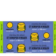 КОМАРОФФ Оффлайн Пластины поперечные без запаха, 10шт. БЫСТРО /70061