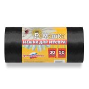 Мешки для мусора Ромашка ПНД 30л в рулоне 50шт. (цвет-черный/48х57,5см/7,3мкм/кор.=15рул.)/305015