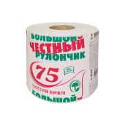 Бумага туалетная 75м ЧЕСТНЫЙ БОЛЬШОЙ РУЛОНЧИК на втулке (эконом)/113357