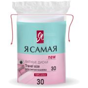 Я САМАЯ Ватные диски 30шт/11515