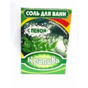 Соль д/ванн КРАПИВА с пеной 400гр