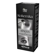 Краска для бровей и ресниц «Кокетка» тон черный/1202