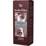Краска для бровей и ресниц «Кокетка» тон горький шоколад/1208