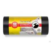 Мешки для мусора Ромашка ПНД 60л «СТАНДАРТ»рулон 25шт.(цвет-черный/60х80см/8мкм/кор.25рул.)/60252501