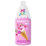 МИЛК Крем-гель д/душа Молоко и Малина 800мл