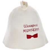 БАННЫЕ ШТУЧКИ Шапка для бани и сауны Шикарный мужчина, войлок /41108