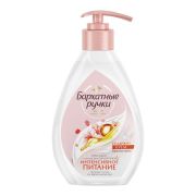 БАРХАТНЫЕ РУЧКИ  мыло  жидкое   ИНТЕНСИВНОЕ  ПИТАНИЕ/ миндальн. молочко   240/8