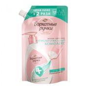 БАРХАТНЫЕ РУЧКИ  мыло  жидкое   500 мл АНТИБАКТЕРИАЛЬНЫЙ КОМПЛЕКС  /6