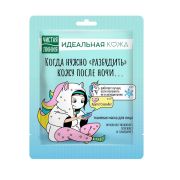 Ч.Линия  ИДЕАЛЬНАЯ КОЖА  BOOM Collection  Маска д/лица ТКАНЕВАЯ     /15