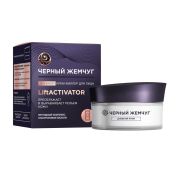 Ч. ЖЕМЧУГ  LiftACTIVATOR  Крем- Филлер дневной д/лица    48мл /12